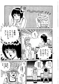 [Captain Scarlet] Stallion 2