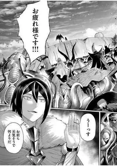 Kichiku Eiyuu Vol.08