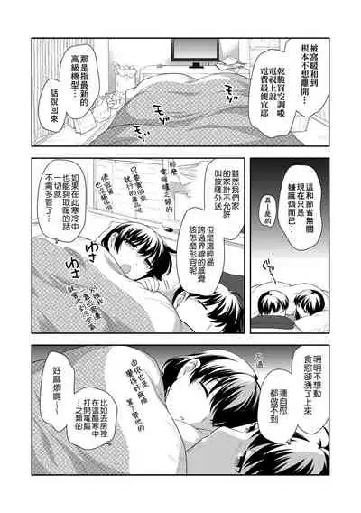 Loli Kuri Gohan | 香甜鬆軟蘿莉飯