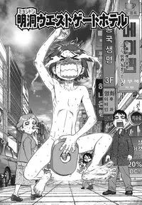 [Boichi] Lovers in Winters