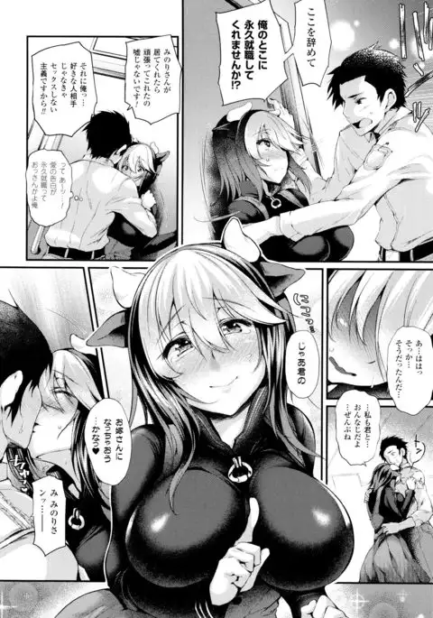 Sakusaku Meat Pie + Melonbooks leaflet