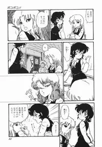 [Midorisawa Miyuki] Moeru Onna Sacchan