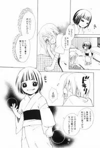 [Anthology] Shounen Roman 2