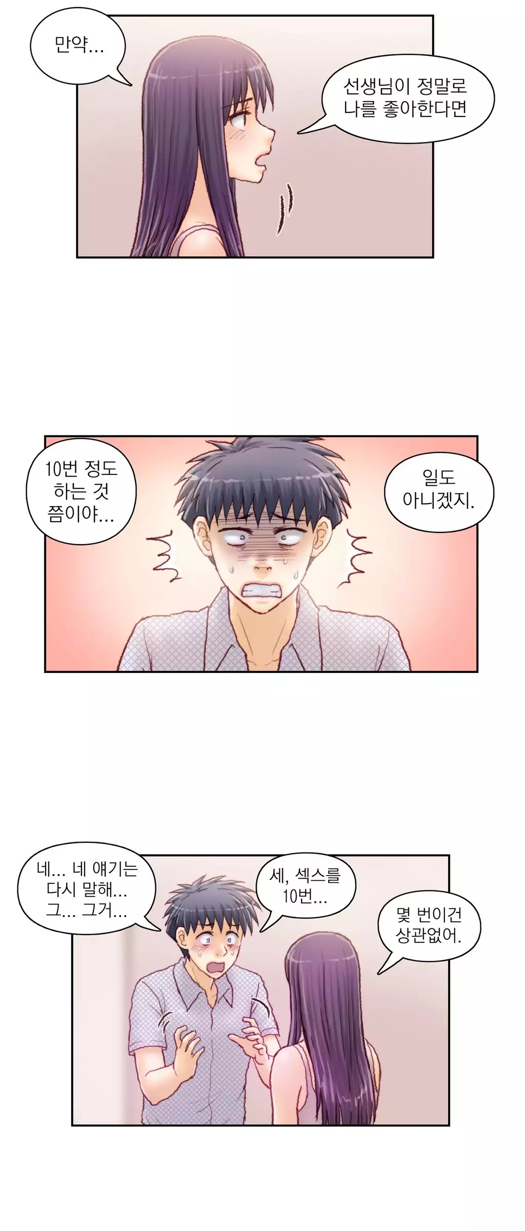 Wrath of the Tutoring Ch.1-42