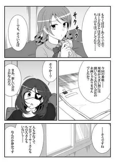 Deremasu Battle Royale