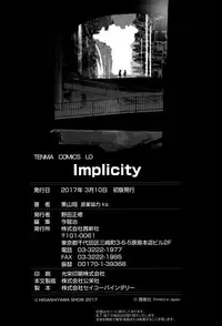 [Higashiyama Show] Implicity [Chinese] [篆儀通文書坊漢化]