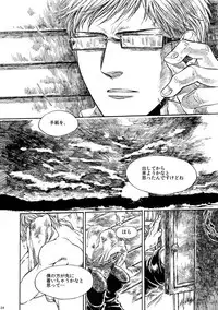 [はらのふみ] Amaranth (Axis Powers Hetalia)