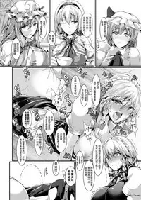 Kando Ryoukou Izayoi Sakuya