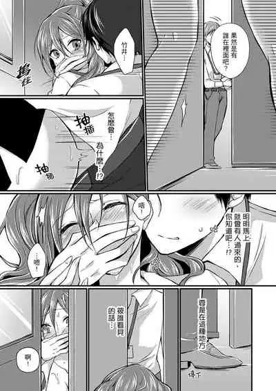 Shucchousaki no BusHo ga Doushitsu!? ~ Double Bed de Onna Joushi to Deisui SEX