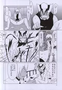 (C88) [2DDK (Jidoh, Midoh)] F!F!!F!!! (Kekkai Sensen)