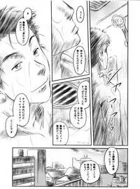 (C82) [MASHIRA-DOU (Mashiraga Aki)] FORK IN THE ROAD 2 (Kanzenban)