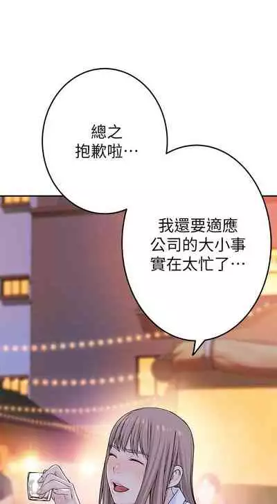 【周三连载】 我们的特殊关系 (新作) 第 1~22话