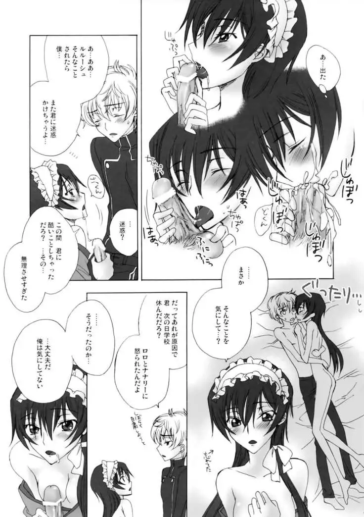 Zettai Otome Evolution!