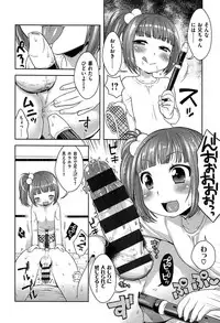 [Kanyapyi] Onapeko Akuma