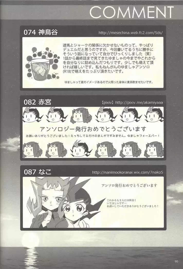 Suihei-sen e to yō wa shizumu