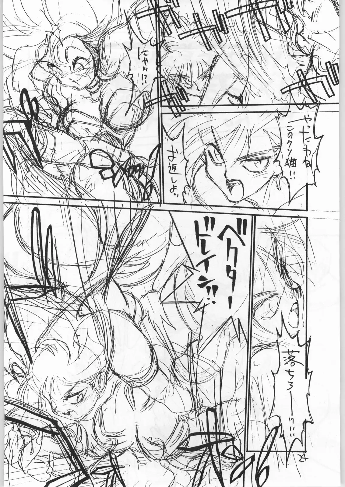 Tororoimo Vol. 19