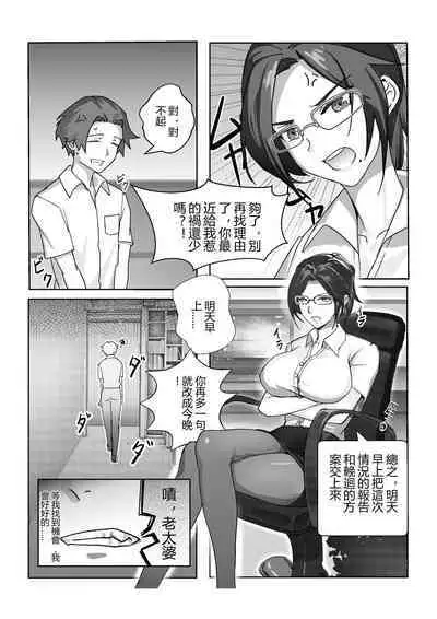 Hitozuma Joushi no Tenraku