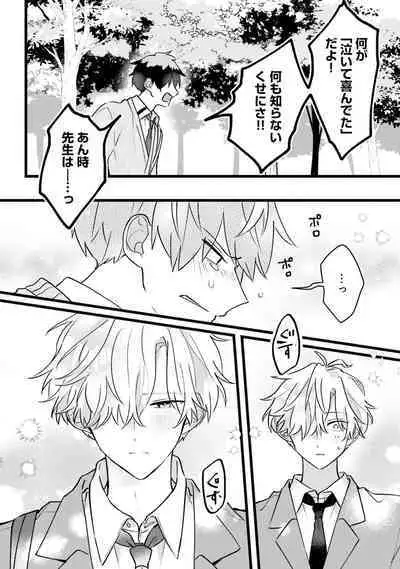 Shishunki ni wa Me no Doku desu