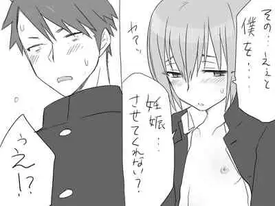 Changed into a Girl, with My Best Friend