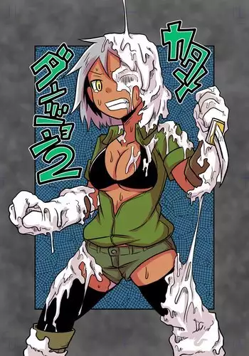 カタメダンジョン2