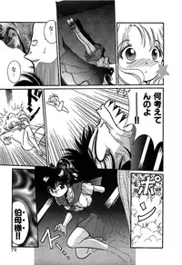 [Cremutsu Cule] Vampire