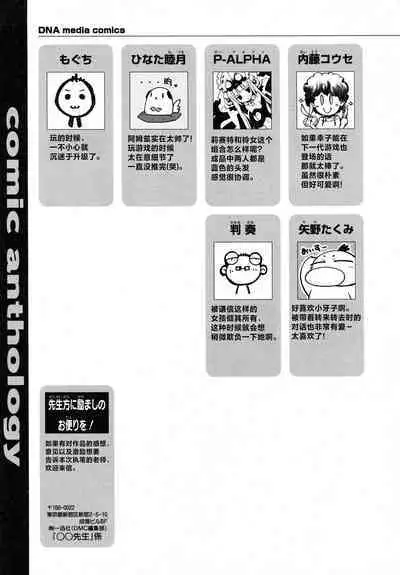 Rance Quest Anthology