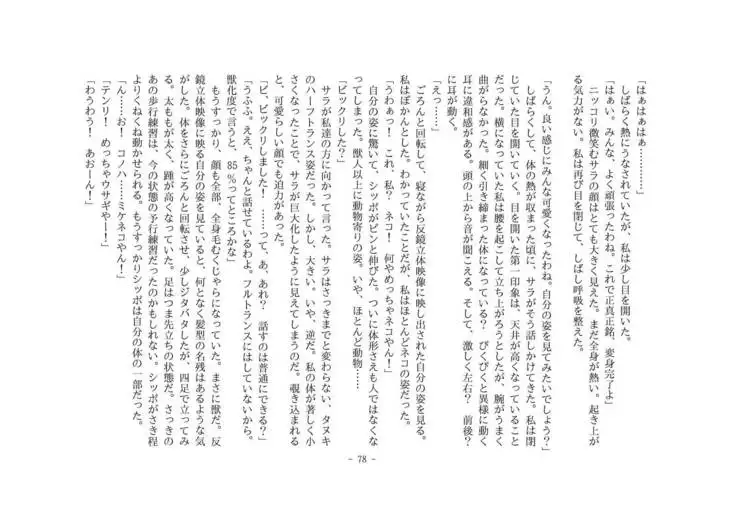 Kemo tan 1＠J-Chimera