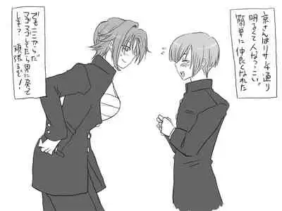 Changed into a Girl, with My Best Friend