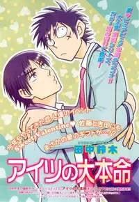 MAGAZINE BE×BOY 2015-02