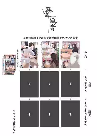 Working Onesans Sousyuu Hen