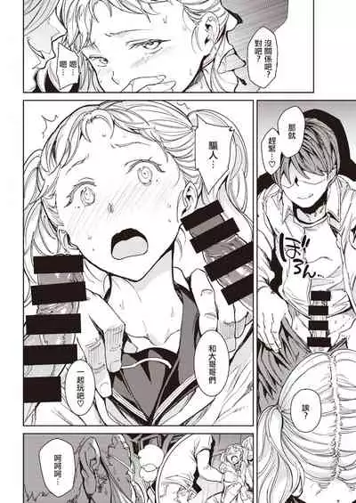 Sailormantle 2 | 水手服斗篷2