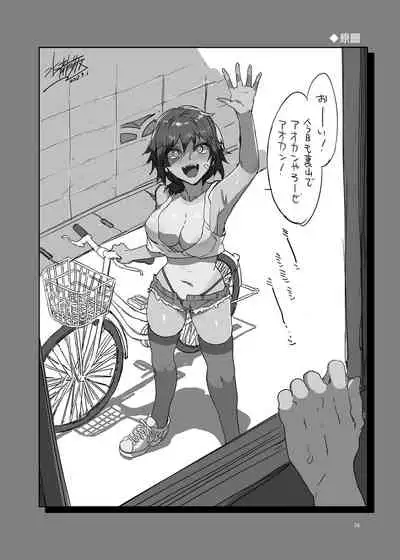 貞操観念ゼロの女友達/女友達の母/女番長/女番長の母