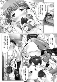 [Hitsujino] Kanchu~☆Hai!