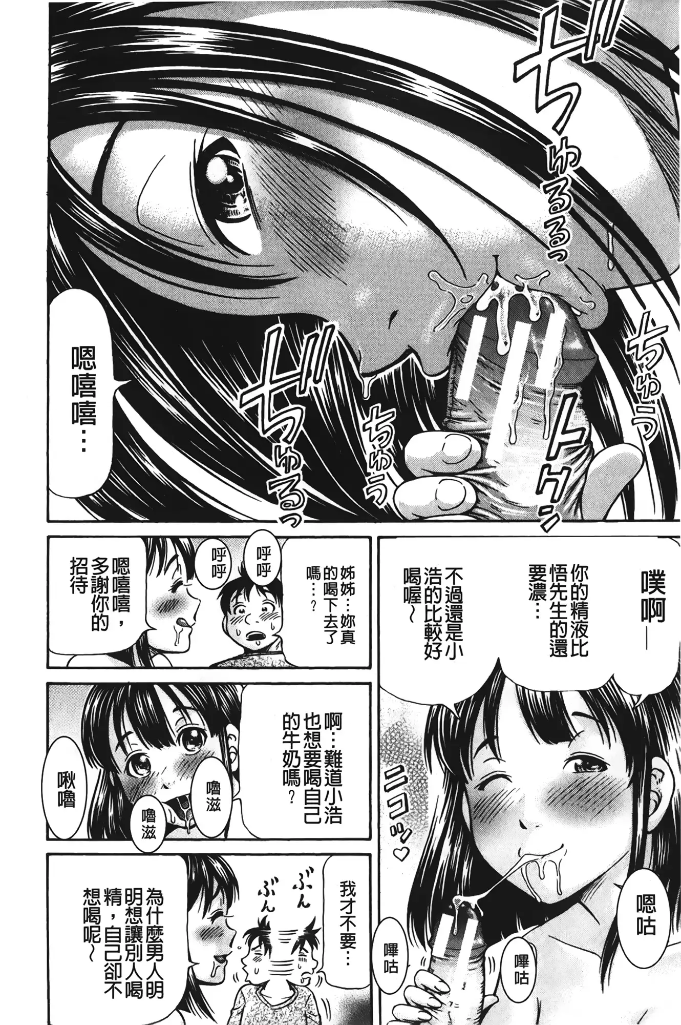 pookori meikingu | 懷孕少女的製造者