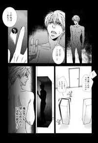 [Aikawa Itaru] Kabeana