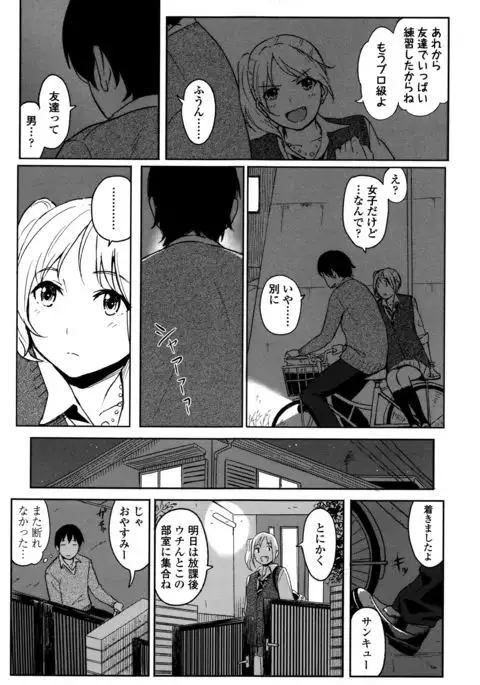 Tokubetsu na Mainichi