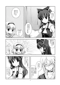 (C74) [Memoria (Tilm)] Alice in Scarlet Mountain (Touhou Project)