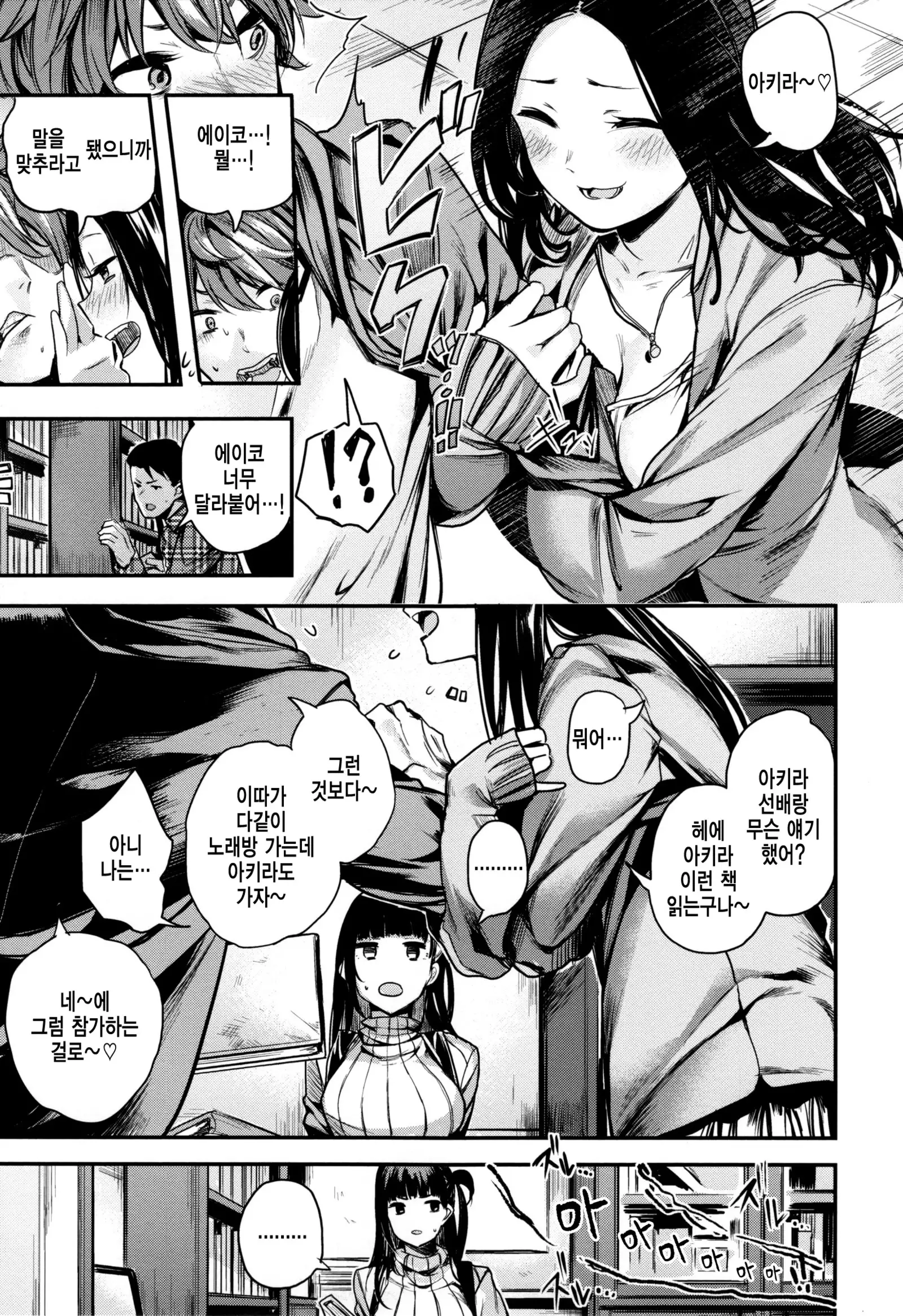 Ama♡Nama ~Vivid Honey~