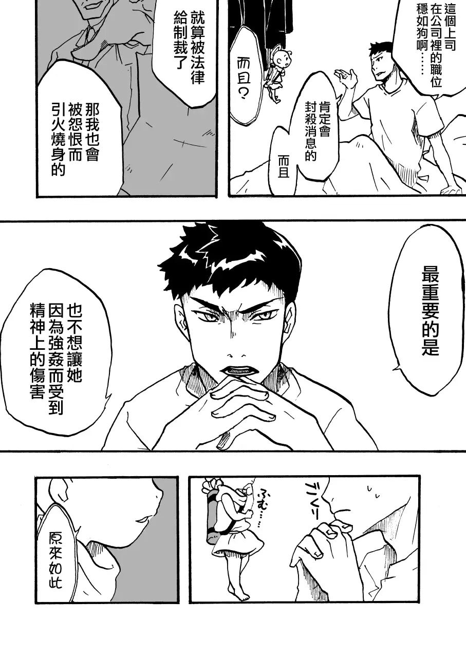 Tsui Ukkari Nyotaika!