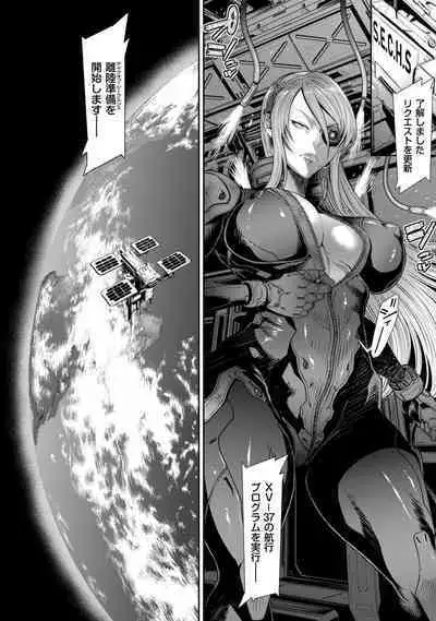 P.S.C Sennyuu Sousakan Reiko 1-10