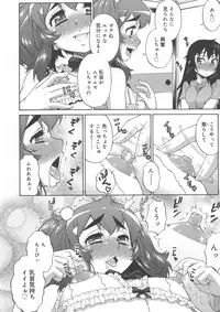 [Katou Jun] Avatar Trance!