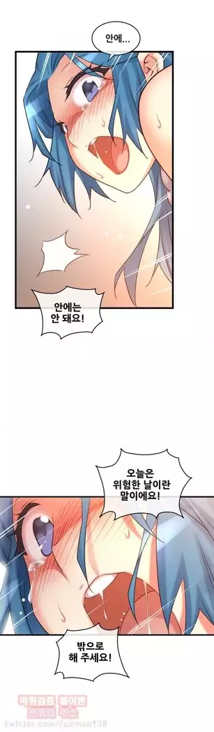 Master in My Dreams Ch.90-119