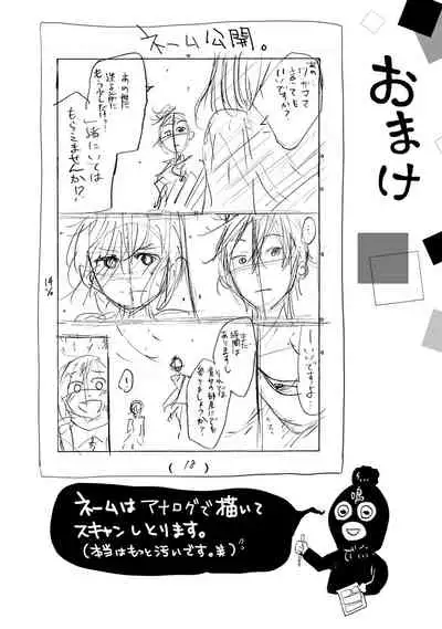 Mottomo Yasashii Koroshikata - The most gentle how to kill.