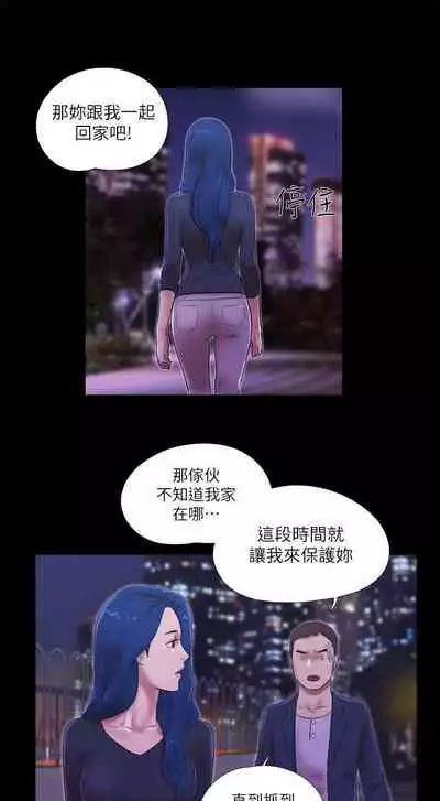 She：我的魅惑女友 1-79
