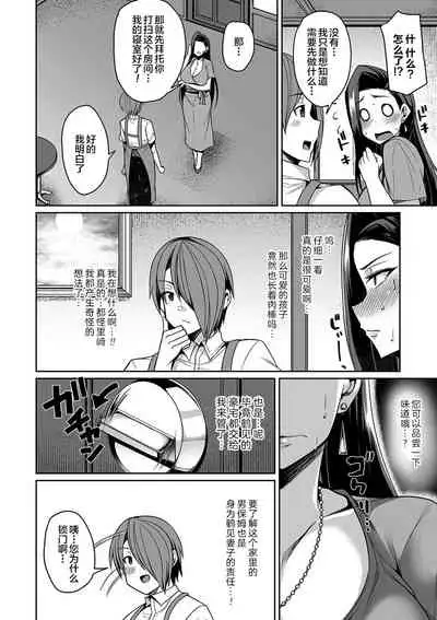 Bakunyuu Zuma no Midashinami