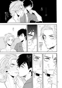 (C87) [Marshmallow Kyoudan (Tenkawa Ai)] Uruwashi no Vinca Major