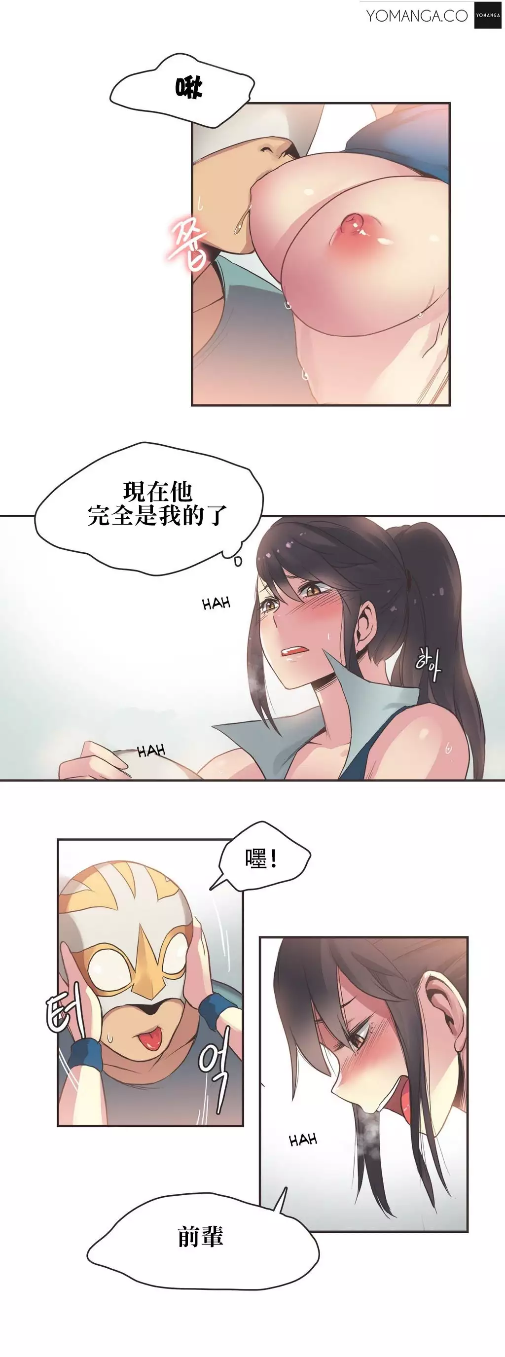Sports Girl ch.1-28