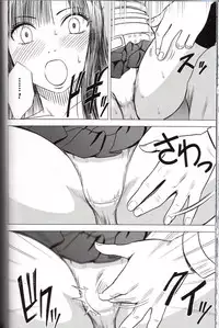 [Crimson (Carmine)] Virgin Train