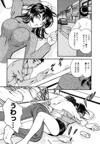 [Sakura Eri] Koisuru Karada Oneesan no Mitsumi