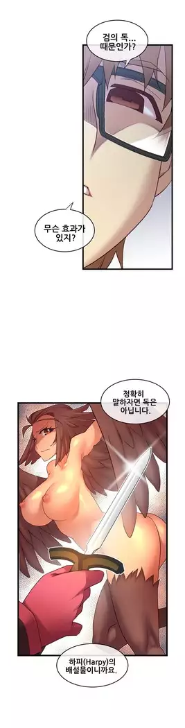 Master in My Dreams Ch.90-119